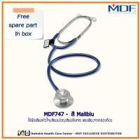 ราคา MDF747#10 Color Maliblu หูฟังทางการแพทย์ Stethoscope ยี่ห้อ MDF747 Dual head (12079256157)
