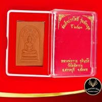 ราคา จี้พระ สมเด็จปรกโพธิ์ รุ่นย้อยยุค ปี ๒๕๑๓ หลวงพ่อกวย ชุตินฺธโร วัดโฆสิตาราม จ.ชัยนาท ด้านหลังพระแม่ธรณีบีบมวยผม (9675064182)