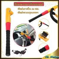 ราคา ล็อคพวงมาลัย Anti-Theft อุปกรณ์ Heavy Duty พวงมาลัยรถเบสบอลล็อค 2 ปุ่มเบสบอลพวงมาลัยล็อคความปลอดภัยสําหรับรถยนต์ moskav0th (40755149133)