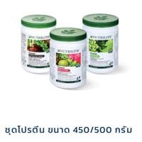 ราคา นิวทริไลท์โปรตีน 3 รสชาติ ของแท้ช็อปไทย (Amway) (5032235813)