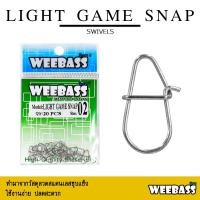 ราคา อุปกรณ์ตกปลา WEEBASS ลูกหมุน - รุ่น LIGHT GAME SNAP กิ๊บลูกหมุน กิ๊บตกปลา กิ๊บ อุปกรณ์ปลายสาย (แบบซอง) (16996105624)