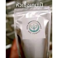 ราคา หัวเชื้อเทมเป้ขนาด100กรัมแถมถุงใส่เทมเป้10ใบ เชื้อเทมเป้ (15492320310)