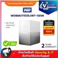 ราคา WD WDBMUT0120JWT-SESN My Cloud Home Duo 12TB By Vnix Group (22470706494)