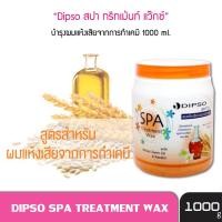 ราคา DIPSO SPA TREATMENT WAX 1000 ml. ดิ๊พโซ่ สปา ทรีทเม้นท์ แว๊กซ์ สูตรผมแห้งเสียจากการทำเคมี 1000 มล. (42604273301)
