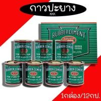 ราคา กาว 3K (1กล่อง/12กระป๋อง) ขนาด 80 กรัม กาวปะยาง กาวปะยางมอไซด์ KKK 3เค กาวสำหรับปะยาง (22682578085)
