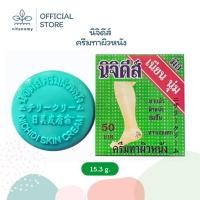 ราคา นิจิดีส์ ครีมทาผิวหนัง | เท้าแตก ส้นเท้าแตก เท้าด้าน ผิวหนังหนา ขอศอกด้าน หัวเขาดำ ท้องลาย แตกลาย ผิวแห้ง | ขนาด 15.3g (42019616822)