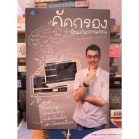 ราคา หนังสือคัดกรองหุ้น หนังสือมือสอง หนังสือหุ้น (17649701689)