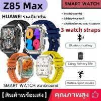 ราคา Z85 Max Smartwatch นาฬิกาอัจฉริยะ บลูทูธโทร GPS NFC Heart Rate กีฬา การนับก้าวการออกกำลังกาย (28226695425)