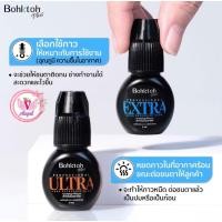 ราคา Bohktoh plus กาวต่อขนตาสำหรับมืออาชีพ บอกต่อ กาวต่อขนตากึ่งถาวร (25181719011)
