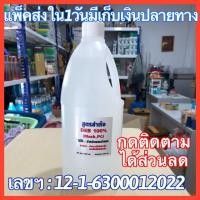 ราคา Deb Mix 100% แอลกอฮอล์ผสมน้ำหอม สำหรับผสมหัวเชื้อน้ำหอม ปริมาณ 1,000ml แอลกอฮอล์ปรุงสำเร็จ สูตรกันแพ้ กลิ่นติดทน (7631973697)