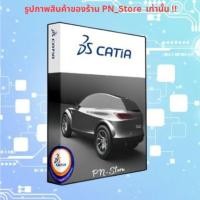 ราคา DS CATIA P3 V5-6R2020 SP6 โปรแกรมออกแบบผลิตภัณฑ์และชิ้นส่วน 3D ของ Windows x64 (41224337669)