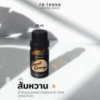 ราคา น้ำมันหอมระเหยแท้ 100% กลิ่นส้ม 10 ml. Sweet Orange Single Pure Essential Oils หอมสดชื่น (22775856884)