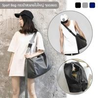 ราคา N1994-Sport Bag กระเป๋าสะพายใบใหญ่ จุของเยอะ ผ้าไนล่อนกันน้ำ สำหรับฟิตเนส เดินทาง (3665155065)
