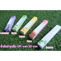 ราคา น้ำมันบำรุงเล็บ OPI ราคา 25 บาท (2343485342)