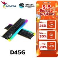 ราคา มีส่งด่วน ADATA XPG SPECTRIX RAM D45G BLACK 16GBX2 3600 LIFETIME WARRANTY (21307314087)