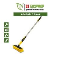 ราคา SJ แปรงขัดพื้น แปรงล้างรถอัตโนมัติ หัวแปรงไนล่อน ด้ามปรับได้ SJACCB17 (19694570536)
