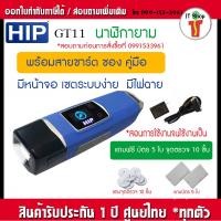 ราคา HIP GT11 นาฬิกายาม Guard Tour แถมบัตร 5 ใบ และจุดตรวจ 10 ชื้น (18382133241)