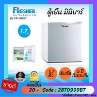 ราคา FRESHER ตู้เย็นมินิบาร์ 1.7 คิว รุ่น FR-50ST #ตู้เย็น #ตู้เย็นมินิบาร์ (5425745428)