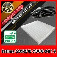 ราคา กรองแอร์ ฟิลเตอร์แอร์ โตโยต้า เอสติมาร์ Toyota Estima (ACR20/ACR50) ปี2006-2013 เอสติม่า (9029182111)