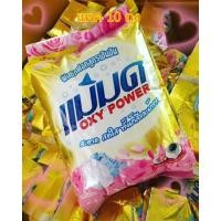 ราคา ผงซักฟอกแม่มดเซต 10 ถุง (15688951320)