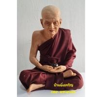 ราคา หุ่นขี้ผึ้งหลวงปู่ทวด เหยียบน้ำทะเลจืด ห่อผ้าจีวรสีกรักดำ ขนาด5นิ้ว และ 9นิ้ว กดตัวเลือกด้านใน (26907034144)