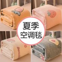 ราคา ผ้านวมเกาหลี ผ้าห่มบาง ผ้าห่มผ้าคลุมไหล่สักหลาด ผ้าห่มเครื่องปรับอากาศ ผ้าห่มเครื่องปรับอากาศ ผ้าห่มขี้เกียจ ผ้าห่มเครื่องปรับอากาศ ผ้าห่มขนาดเล็ก สํานักงาน Nap Cor (43906807295)