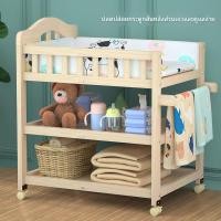 ราคา โต๊ะเปลี่ยนผ้าอ้อมเด็กแรกเกิดไม้เนื้อแข็ง โต๊ะดูแลเด็ก โต๊ะสัมผัส โต๊ะเปลี่ยนผ้าอ้อมแบบเคลื่อนย้ายได้อเนกประสงค์ (56050331061)