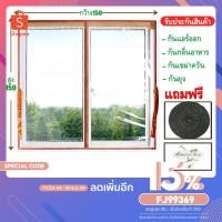 ราคา Hagan shopม่านแม่เหล็ก-กันแอร์-กันแอร์กันกลิ่นอาหารกันแมลง FREE-Magic tape (7876020120)