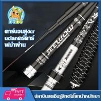 ราคา 3.6M/3.9M/4.8M คันชิงหลิว 8H ชิงหลิว คาร์บอน คันเบ็ดตกปลา คันเบ็ดชิงหลิว คันชิงหลิวแข็ง8h คันหลิว เบ็ดตกปลา คันชิงหลิว (24138893812)