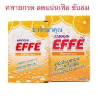 ราคา amogin Effe รสส้ม สูตรอีโน eno ลดกรด ขับลม ลดแน่น ช่วยย่อย 5,10ซอง (26889976878)