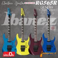 ราคา กีตาร์ไฟฟ้า Ibanez RG565R RG Genesis Series (Made in Japan) Electric Guitar [ผ่อน 0% 10เดือน] (41808013030)