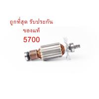 ราคา รับประกันของแท้ ทุ่น 5700 เลื่อยวงเดือน 8 นิ้ว มากีต้า Makita (6067592574)