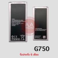 ราคา แบตเตอรี่ Mega 2 แบตเตอรี่ G750/G750F Battery Mega2 (11921228950)