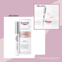 ราคา IT WORKS! Eucerin anti pigment spot corrector / Eucerin Spotless Brightening Spot Corrector ยูเซอริน สปอตเลส คอเร็คเตอร์ (23902859183)