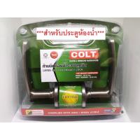 ราคา ประตูเขาควาย COLT #HW(S) 7402BK ราคาถูก ลูกบิดประตู solo ลูกบิดประตู ก้านโยก ลูกบิดประตู ***ลูกบิดประตูห้องน้ำ*** (10617869043)