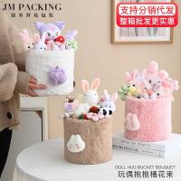 ราคา ช่อดอกไม้ตุ๊กตาของขวัญวันเกิดวันวาเลนไทน์แฮนด์เมด DIY ตุ๊กตาช่อดอกไม้น่ารักชุดวัสดุตุ๊กตาช่อดอกไม้ (24876587101)