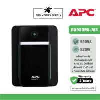 ราคา APC Back-UPS BX950MI-MS (950VA/520Watt) ระบบ Line Interactive ใช้คู่กับ Server Network ขององค์กร (20678047820)