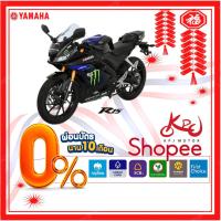 ราคา KPJMOTOR Yamaha R15 Movistar [ใส่โค้ด "YTTR42" ลดทันที 1,700] ผ่อน 0% สูงสุด 10เดือน!! รับประกันคุณภาพ 5ปี (5131509524)