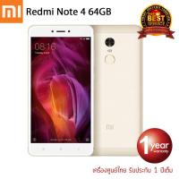 ราคา Xiaomi Redmi Note 4 64GB รับประกันศูนย์ไทย 1 ปี (Gold) (870830872)