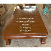 ราคา ตั่งไม้สักส่งฟรีทั่วประเทศ (5278940222)