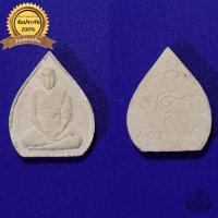 ราคา พระผงรูปเหมือน หลวงพ่อผ่อง ธัมมโชติโก วัดคูหาสวรรค์ ภาษีเจริญ กรุงเทพ ฯ (19790019143)