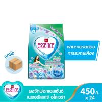 ราคา Essence ผงซักฟอกเอสเซ้นซ์ เนเชอรัลแคร์ อโลเวล่า 450 กรัม เขียว (ยกลังสุดค้ม 1 ลัง บรรจุ 24 ชิ้น) (4319422337)