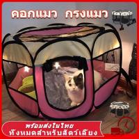 ราคา คอกสัตว์เลี้ยง พับได้ ที่นอนสุนัขพกพา คอกสุนัขพกพา ที่นอนแมว คอกแมว คอกสัตว์เลี้ยงพับเก็บได้ กรงแมว คลอกแมว (24207760296)