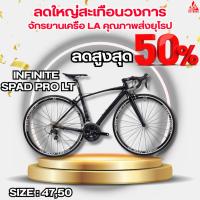 ราคา จักรยานเสือหมอบ Infinite Spad Pro LT 2022 ชุดขับ 105 11สปีด เฟรมอลู 6069 Hyperlight ลบรอยเชื่อม ตะเกียบ Full Carbon (16299536231)