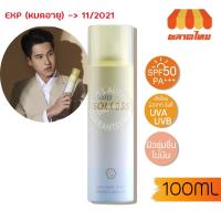 ราคา มิสทิน อิโดโล่ โซลเลส ซันสกรีน สเปรย์ เอสพีเอฟ50 พีเอ+++ MISTINE IDOLO SOLLESS SUNSCREEN SPRAY SPF 50 PA+++ 100 ml. (3544471195)