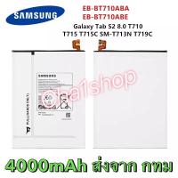 ราคา แบตเตอรี่ Samsung Galaxy Tab S2 8.0 T710 T715 T715C SM T713N T719C T719Y SM-T710 T713 T715Y EB-BT710ABE (20419449868)