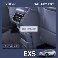 ราคา 2025 Geely EX5 ด้านหลัง Anti-Kick Pad Anti-Scratch Pad ป้องกันอุปกรณ์ตกแต่งภายในรถยนต์ (46451050972)