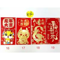 ราคา ลายสวย ใส่ได้ทุกแบงค์ ซองแดงแต๊ะเอีย,อั่งเปา,ตรุษจีน (13666837013)