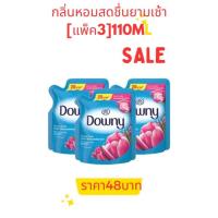 ราคา [แพ็ค3]น้ำยาปรับผ้านุ่มผลิตภัณฑ์ปรับผ้านุ่มDowny แพ็คสุดคุ้มขนาด 110 ml-120ml ดาวน์นี่ ปรับผ้านุ่มเข้มข้น สูตรกลิ่นหอมส (24157099199)