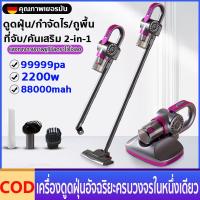 ราคา เครื่องดูดฝุ่นแรง ไร้สาย 99999Paเครื่องดูดฝุ่น ที่ดูดฝุ่นไร้สายแบบมือถือ ครื่องดูดเอนกประสงค์ ที่ดูดฝุ่นบ้าน (28717320689)